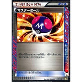 マスターボール (キラ仕様) 017/018 KK グッズ ポケモンカードゲームBW 最強爆流コンボデッキ60 カメックス+キュレムEX